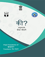 Caste, Class and Power: Changing Patterns of Stratification in a Tanjore Village